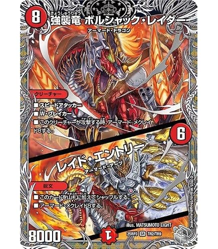 Amazon.co.jp: デュエルマスターズ 幻想と伝承の決断(アドレナリンVer